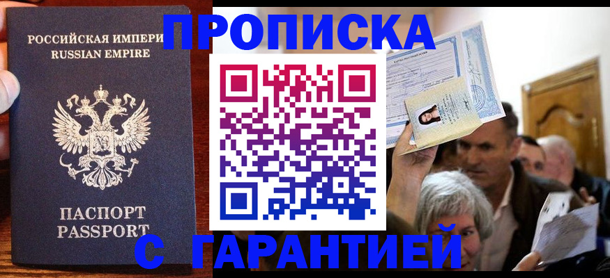 где прописаться в Данилове