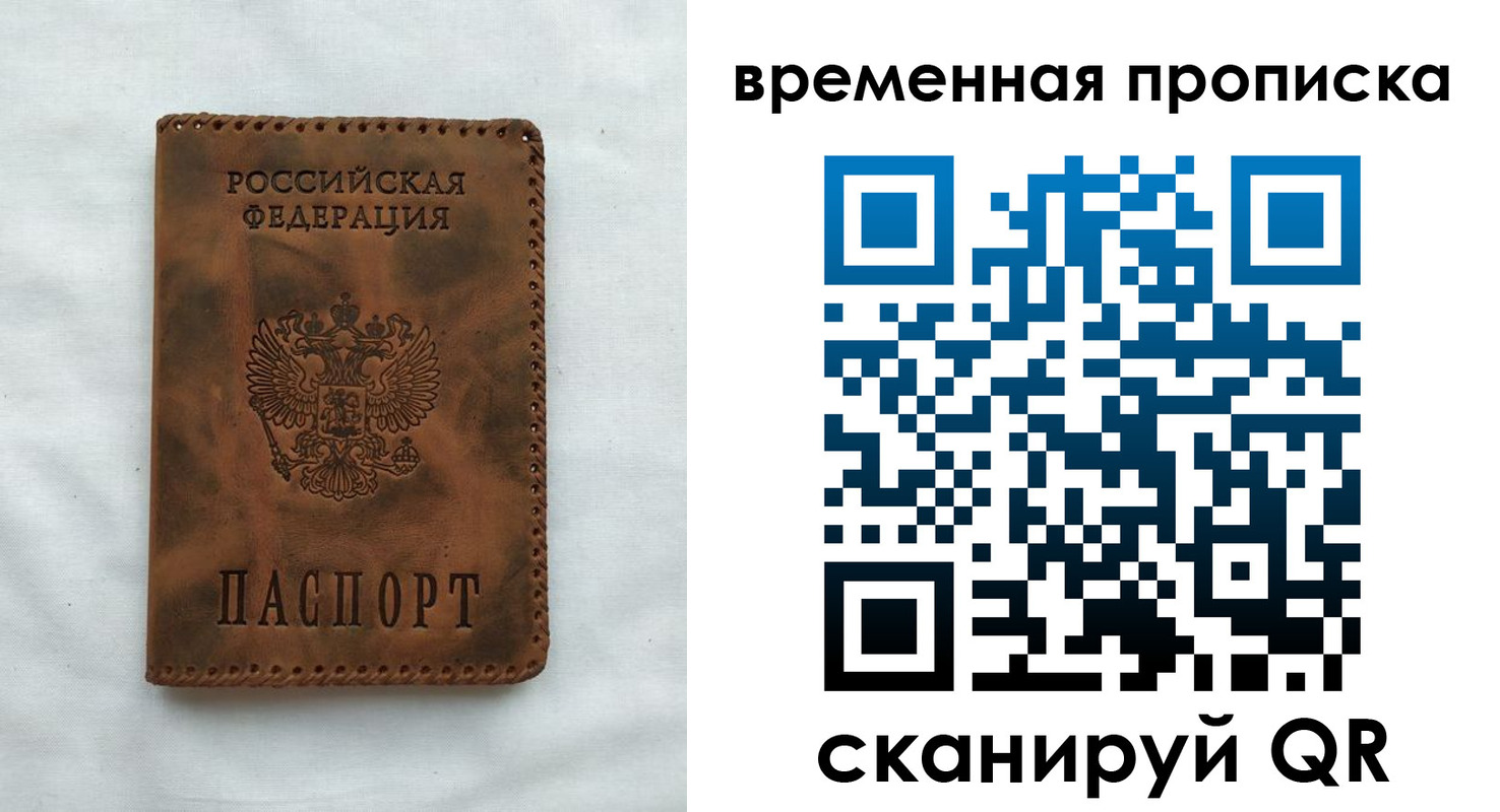 прописка поиск в Данилове
