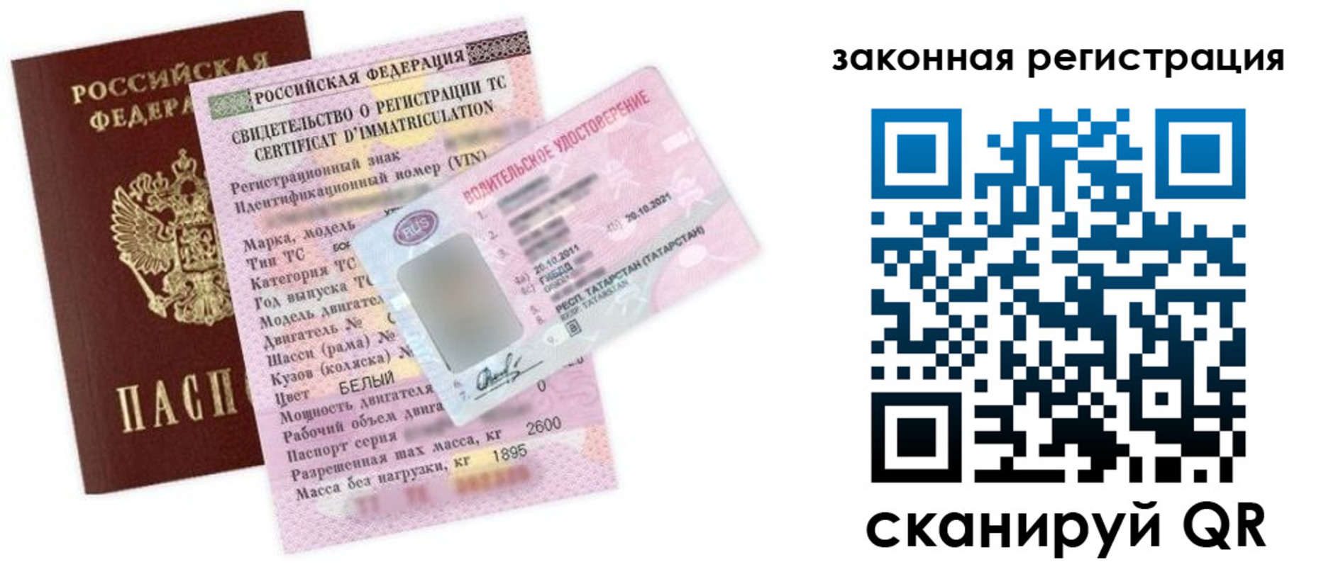 прописка паспорт в Данилове