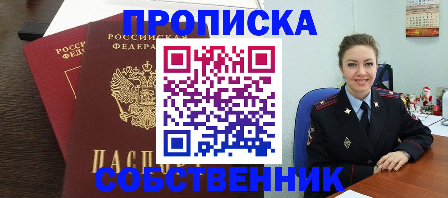 временная регистрация надежно в Данилове