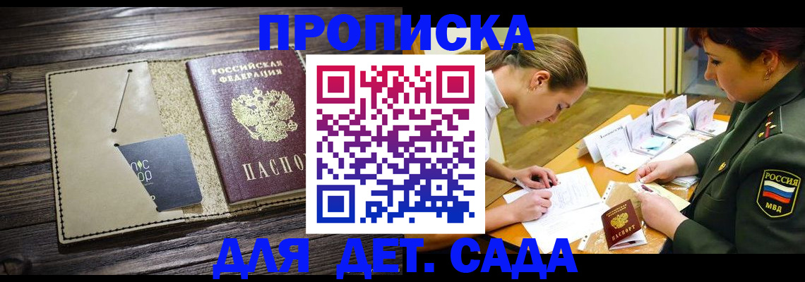 временная регистрация для всех в Данилове